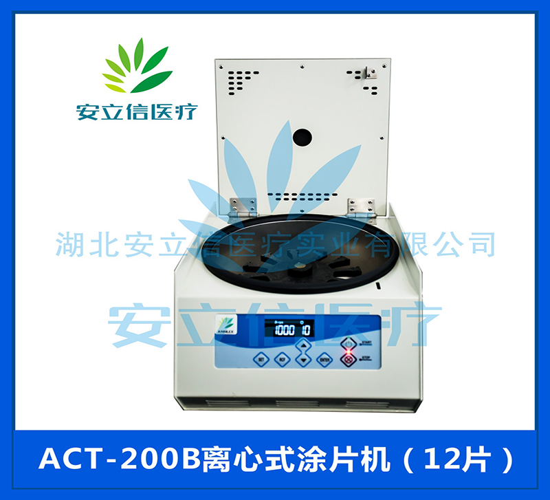 液基细胞耗材